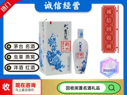 回收价格:赣州市章贡回收衡水老白干