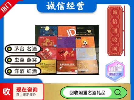 赣州市章贡回收购物卡