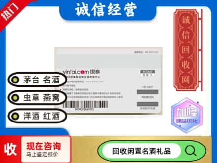 赣州市章贡回收银泰购物卡