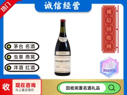 赣州市章贡回收红酒